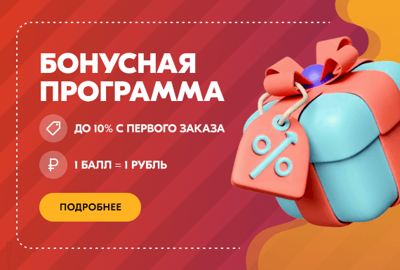 Бонусная программа в КавказСувенир