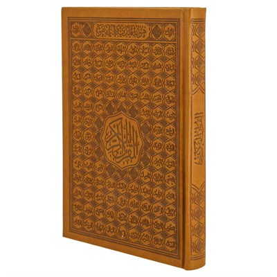 Коран на арабском языке 99 имен Аллаха экокожа(24х17 см) 19771 - фото 10943