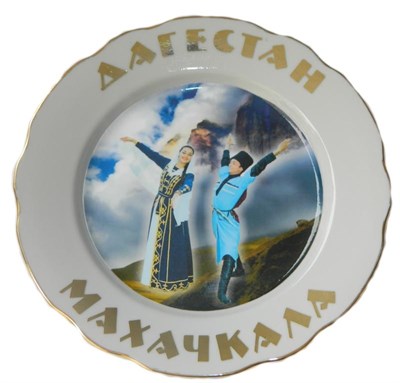 Сувенирная керамическая тарелочка "Дагестан-Махачкала" Лезгинка 152 - фото 12009