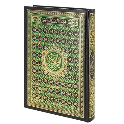 Коран на арабском языке 99 имен Аллаха (24х17 см) 15673 - фото 14500