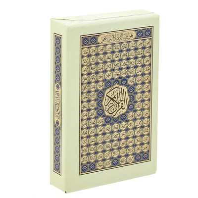 Коран на арабском языке в футляре 99 имен Аллаха (14х10 см) 15463 - фото 14700