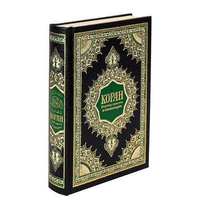 Коран на русском языке Валерии Пороховой - перевод смыслов и комментарии с QR-кодом (20х14 см) арт.20001 20001