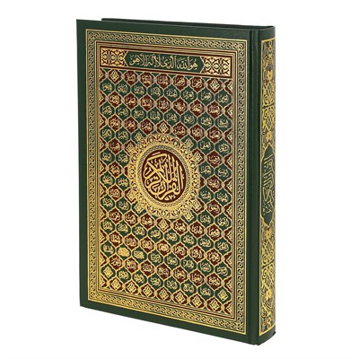 Коран на арабском языке 99 имен Аллаха (24х17 см) 15669 - фото 9532