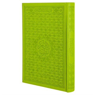 Коран на арабском языке 99 имен Аллаха экокожа(24х17 см) 19770 - фото 9543