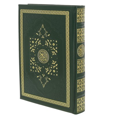 Коран на арабском языке с таджвидом (кожаный переплет, золотое тиснение) 24х17 см 11829 - фото 9899