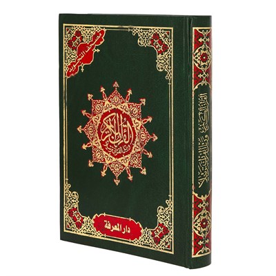 Коран на арабском языке Таджвид (24х17 см) уценка 19612 - фото 9918