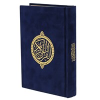 Коран на арабском языке золотой обрез (20х14 см)