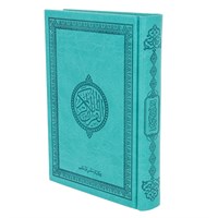 Коран на арабском языке экокожа (20х14 см) 12697