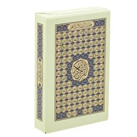 Коран на арабском языке в футляре 99 имен Аллаха (14х10 см)