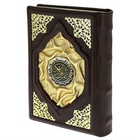 Коран на арабском языке (кожаный переплет) 25х18 см 17050
