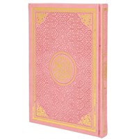 Коран на арабском языке (24х17 см) 18304