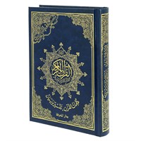Коран на арабском языке Таджвид (20х14 см)