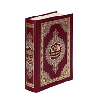 Коран на русском языке Пороховой - перевод смыслов 13х17 см арт.20004 20004