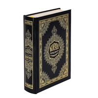 Коран на русском языке Пороховой - перевод смыслов 13х17 см арт.20003 20003