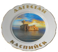 Сувенирная керамическая тарелочка "Дагестан-Каспийск"