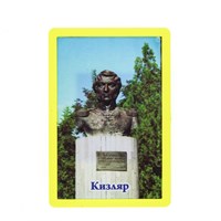 Сувенирный пластиковый магнитик "Кизляр" 8200