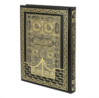 Коран на арабском языке (20х14 см) 19931