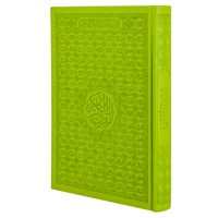 Коран на арабском языке 99 имен Аллаха экокожа(24х17 см) 19770