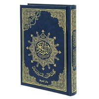 Коран на арабском языке Таджвид (24х17 см) 19594