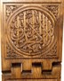 Деревянная раскладная подставка под Коран ручной работы с узорами средняя (резная) 2492