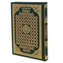 Коран на арабском языке 99 имен Аллаха (24х17 см) 14054 - фото 12391