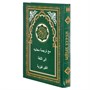 Коран на кыргызском языке Ыйык Куран (24х17 см) 19902
